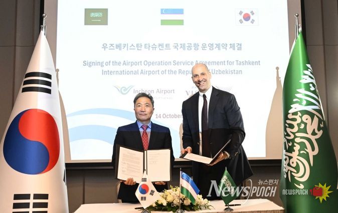 타슈켄트 신공항 사업 협약식