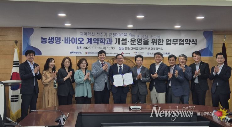 전북특별자치도, 직업계고 연계 ‘계약학과’ 개설…지역 산업 맞춤형 인재 양성 박차