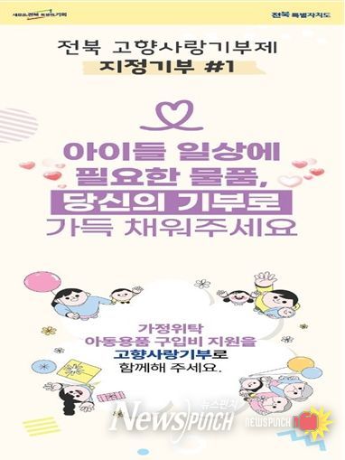 가정위탁 아동용품 구입비 지원 이미지