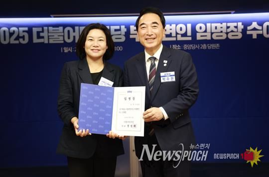 이경화 서산시의원, 더불어민주당 부대변인에 임명