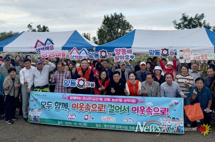 독거 어르신 등 1인 가구 함께 걸으며 소통의 시간