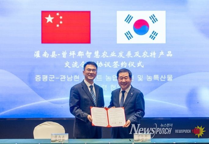 증평군 중국관남현 스마트 농업 발전 및 농특산물 교류 활성화 협약식