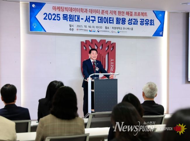 목원대학교에서 진행된 2025 빅데이터 활용 성과공유회 현장
