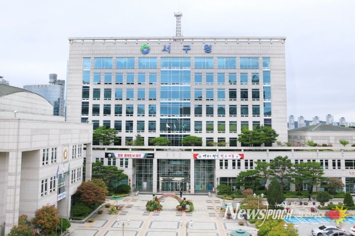 대전시서구청