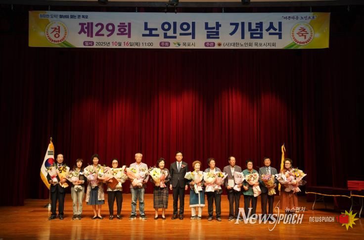 목포시 노인의 날 기념식 사진