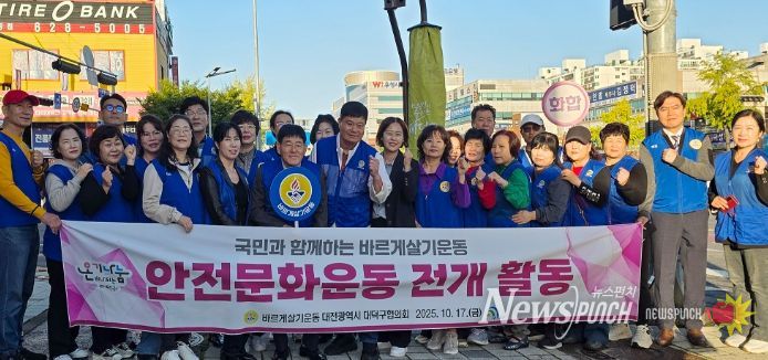 ‘바른생활·안전문화 캠페인’ 전개