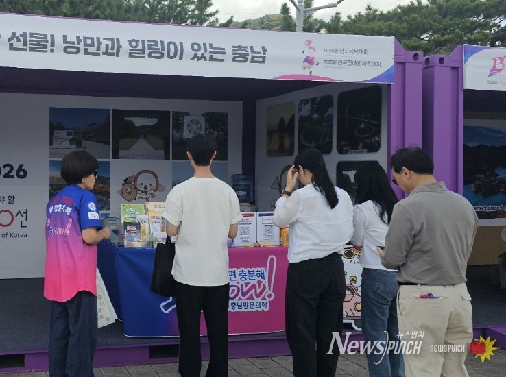 부산서 ‘충남관광 홍보관’ 운영