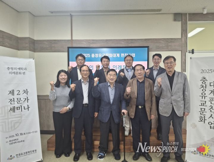 _충청예학과 의례문화 편찬 전문가세미나 주요참석자 단체사진