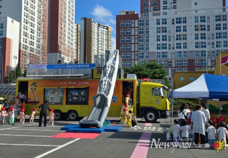 ‘재난안전 체험마당’ 행사