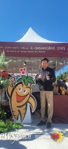 로스앤젤레스(LA) 한인축제 금산군 홍보부스에 참석한 박범인 금산군수