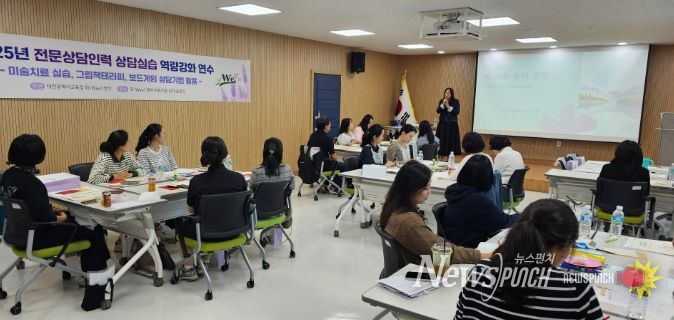 전문상담인력 상담 실습 역량 강화 연수