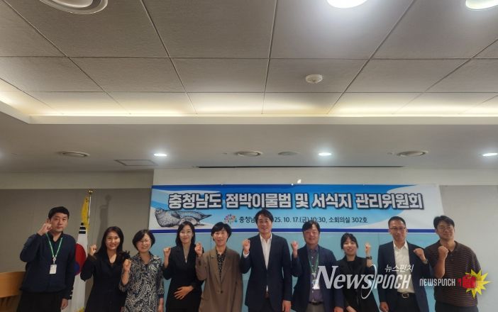 점박이물범 및 서식지관리 위원회