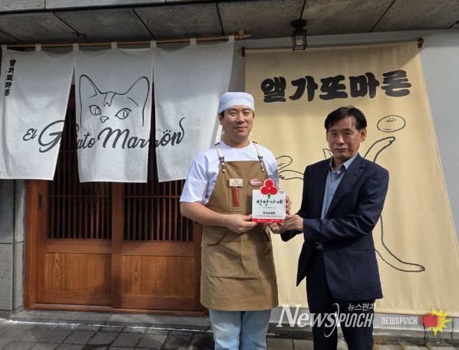 (재)김해시복지재단 구산사회복지관 앨가또마론에 ‘착한가게’ 현판 전달