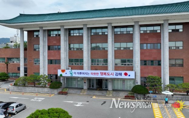 김해시청