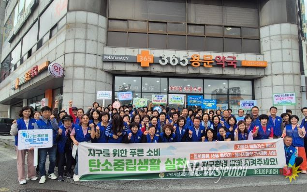 바르게살기운동 대전서구협의회가 용문역네거리 일대에서 탄소중립 캠페인을 펼치고 있다