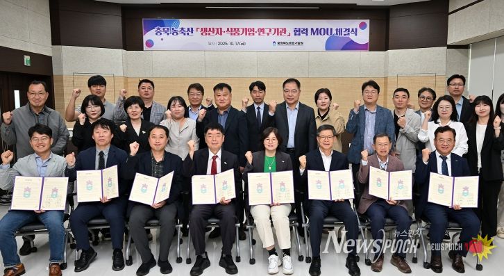 충북 농식품산업 상생협력 강화