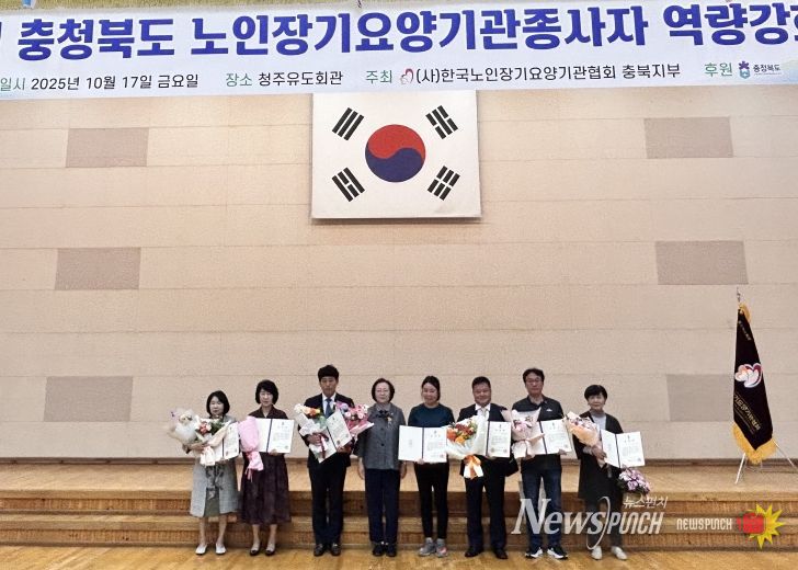 충북도, 노인복지시설 종사자 역량강화교육
