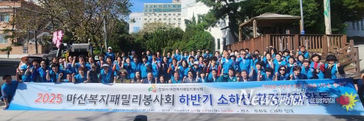 마산복지패밀리봉사회, 문화동 하천 일대 환경정화 활동 전개