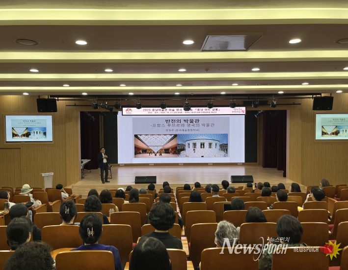 프랑스·영국 사례 통해 충남미술관 방향 모색