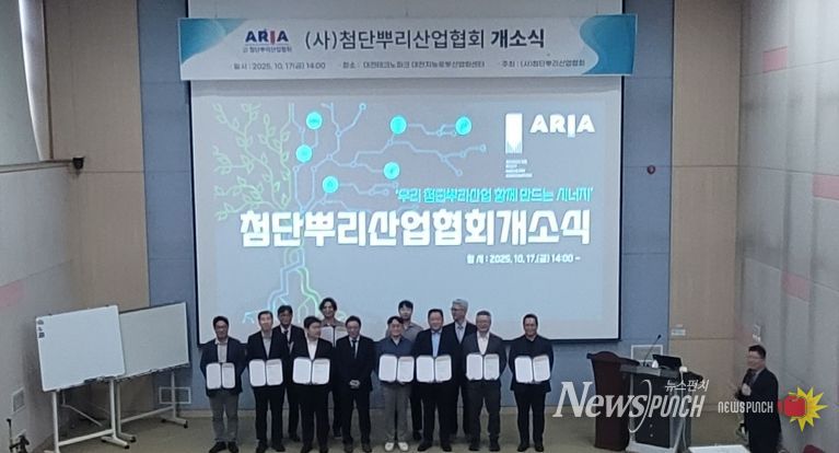(사)첨단뿌리산업협회, 대전테크노파크에 둥지