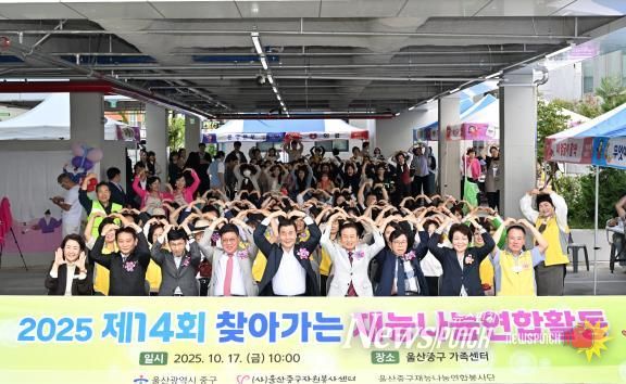 울산중구재능나눔연합봉사단,제14회 찾아가는 중구재능나눔연합활동 추진