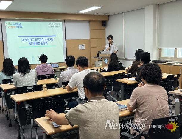 ICT 활용 스마트 안전 돌봄 통합 플랫폼