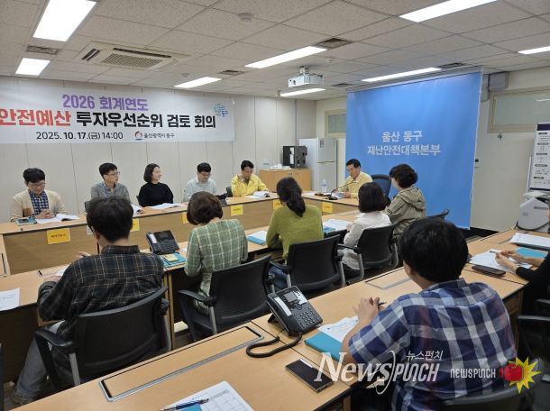 재난예산 검토회의