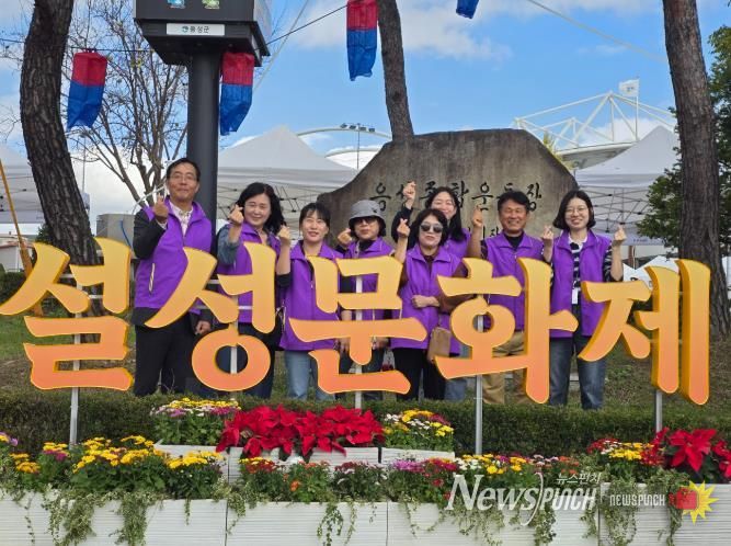 음성군 여성친화도시 군민참여단, 설성문화제 현장 모니터링 시행
