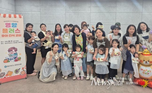 1. 천안시가 17일 영양플러스 유아 간식 교실을 열고 참여자들과 기념촬영을 하고 있다.