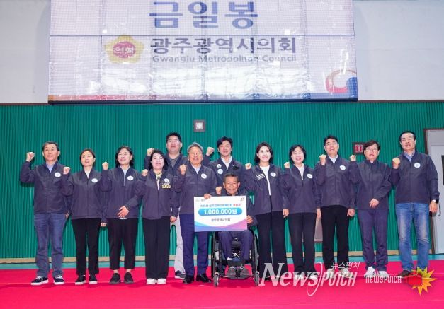 전국장애인체전 광주선수단 결단식