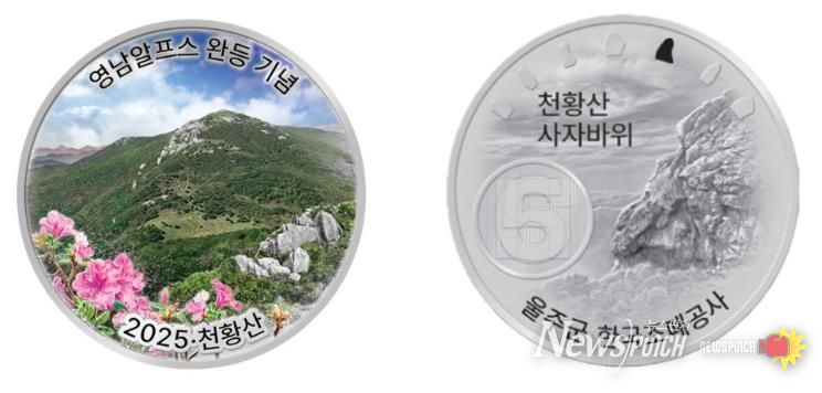울주군, 올해 영남알프스 완등 인증자 3만명 돌파