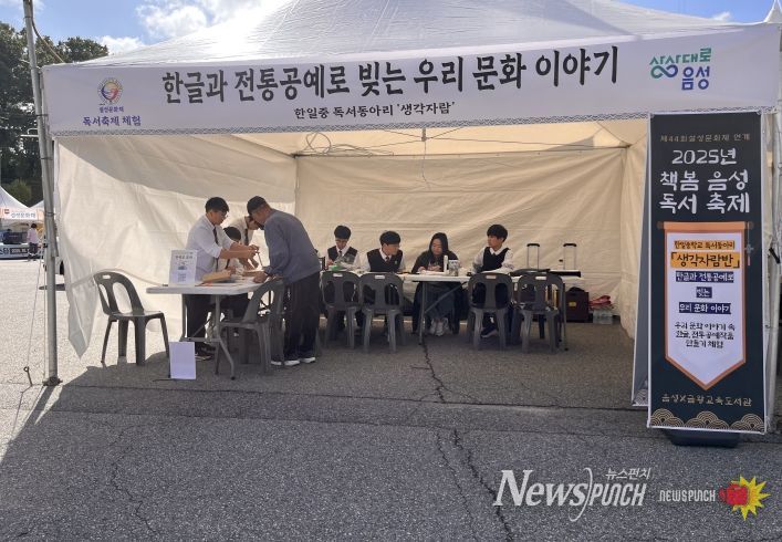 2025. 책봄 음성 독서축제
