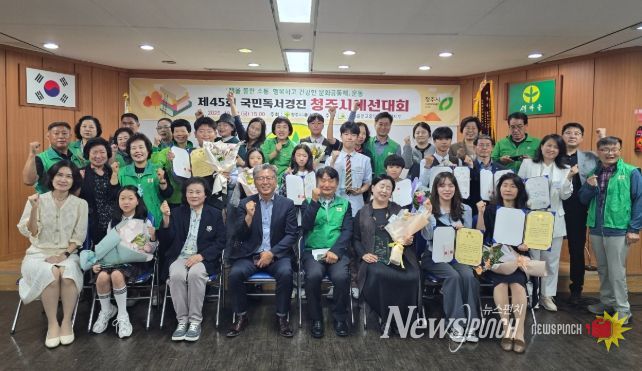 새마을문고 청주시지부, 국민독서경진대회 예선 시상식