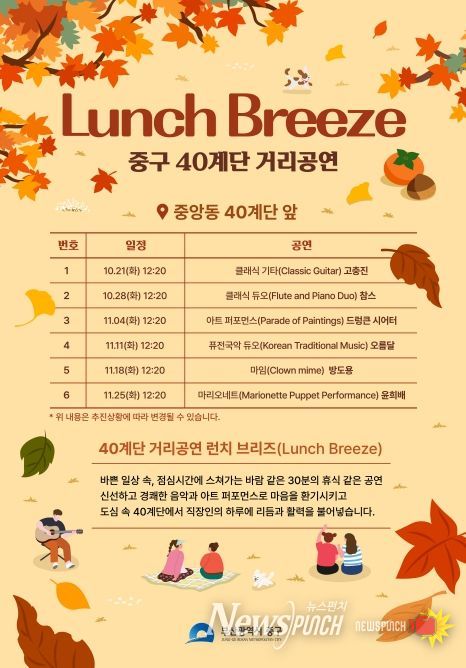 40계단 문화관광 테마거리 활성화를 위한 ‘40계단 거리공연