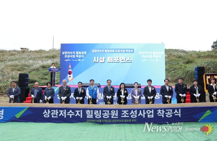 완주전주상생상관저수지힐링공원착공