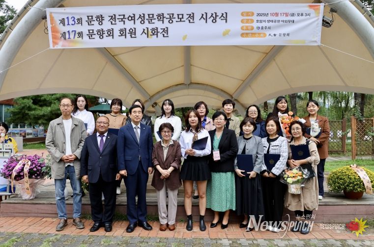 충주 문향회, 제13회 전국여성문학공모전 시상식 개최