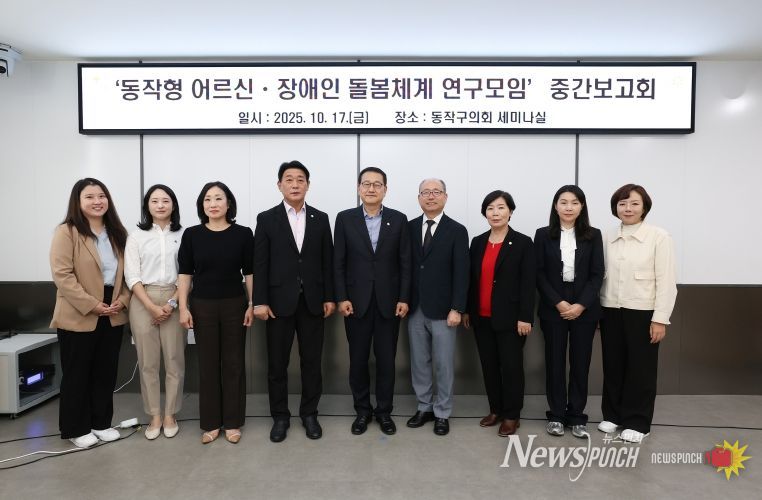 동작형 어르신 장애인 통합돌봄체계 연구용역 중간보고회