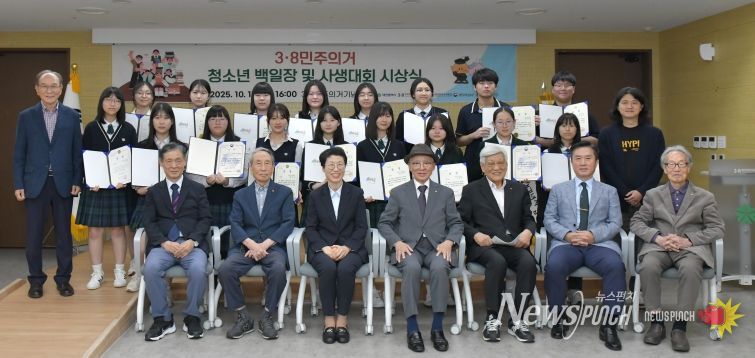 청소년의 눈으로 바라본 3·8민주의거 대전시 백일장 및 사생대회 시상식 개최