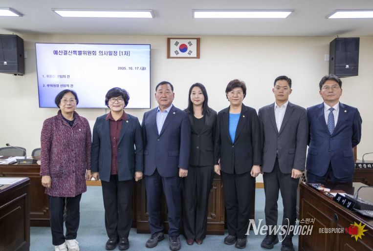 강북구의회, 2026년도 예산 심의를 위한 예산결산특별위원회 구성