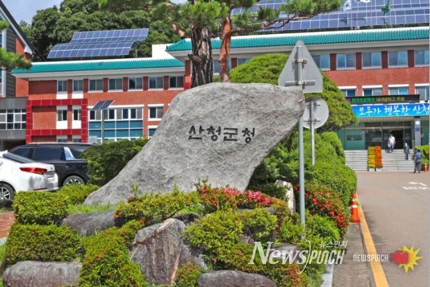 산청군청
