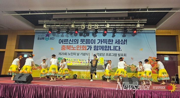대한노인회 음성군지회, ‘훌라 & 인디언’ 세계민속춤으로 꽃피운 열정! 우수상 수상
