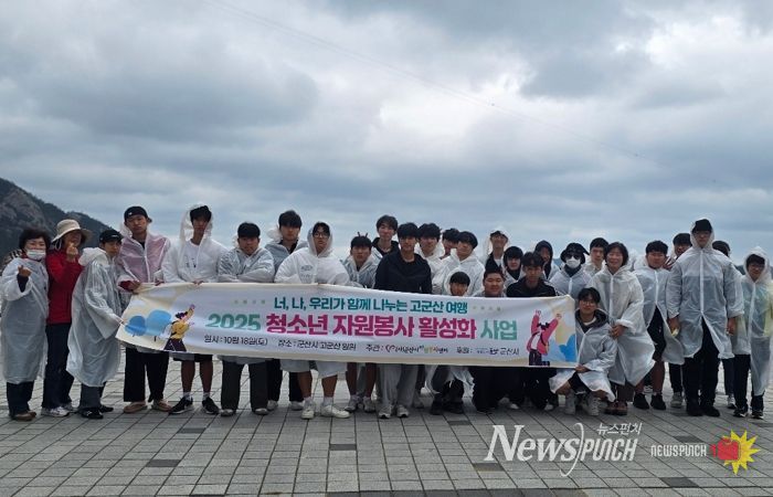 (사)군산시자원봉사센터, ‘너·나·우리가 함께 군산 여행’ 봉사활동 운영