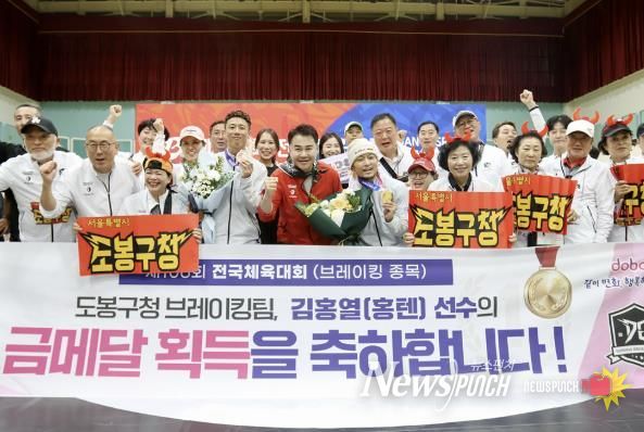 오언석 도봉구청장(가운데 빨간색), 김홍열 선수(가운데 오른쪽), 오철제 선수(가운데 왼쪽)가 도봉구 응원단과 함께 수상의 기쁨을 나누고 있다