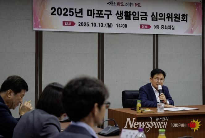 지난 10월 13일, 마포구 생활임금 심의위원회에 참석한 박강수 마포구청장