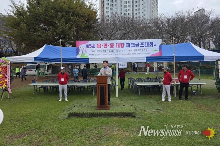 밀양시 파크골프협회, 제5회 읍면동대항 파크골프대회 개최