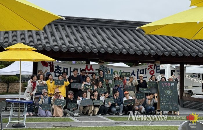 2025년 예촌마당 쓰레기 없는 시민장터 성료