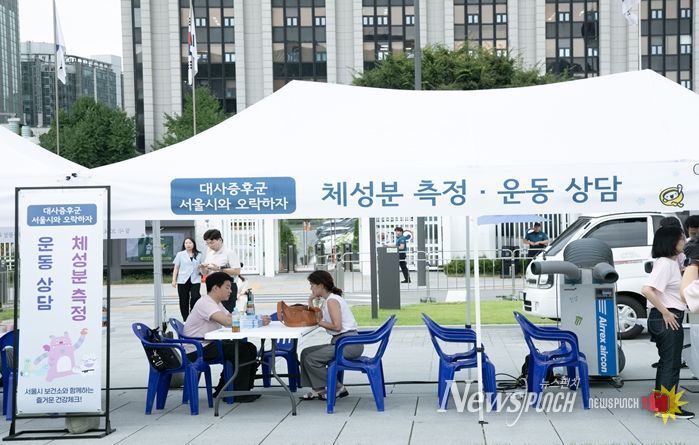 2024 대사증후군 예방캠페인