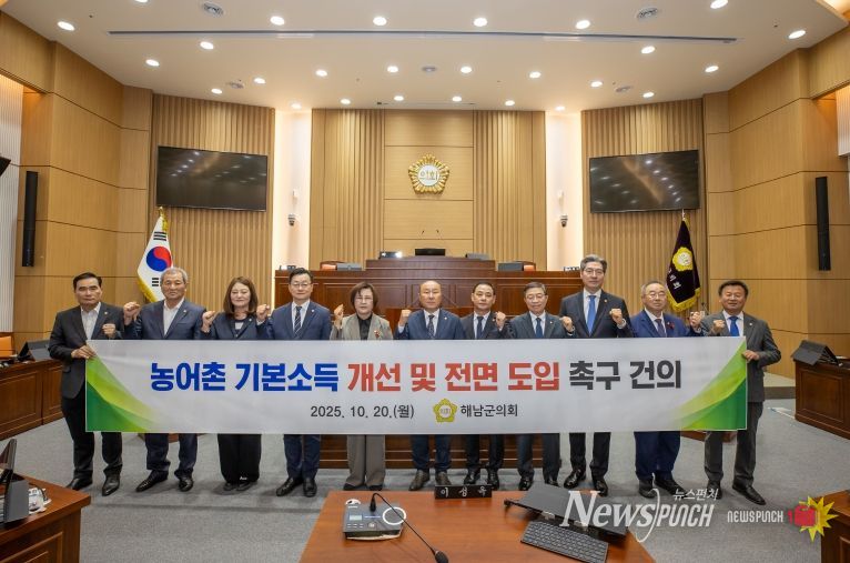 농어촌 기본소득 개선 및 전면 도입 촉구 건의문