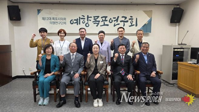 목포시 문화예술 발전 위한 정책 간담회