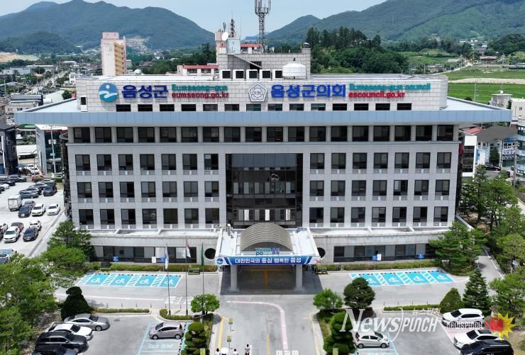 음성군청